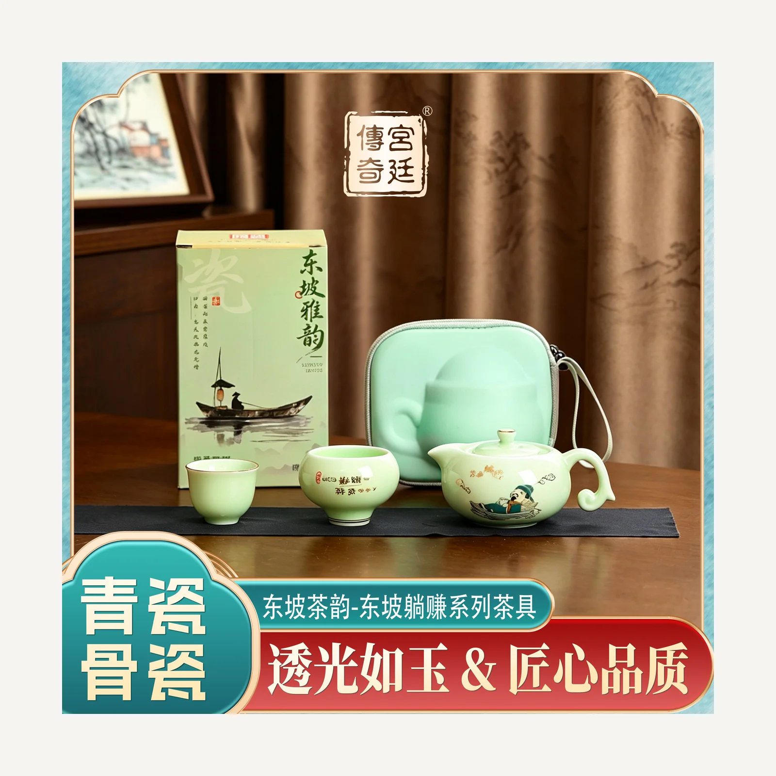 Dongpo Tea Rhythm tea set