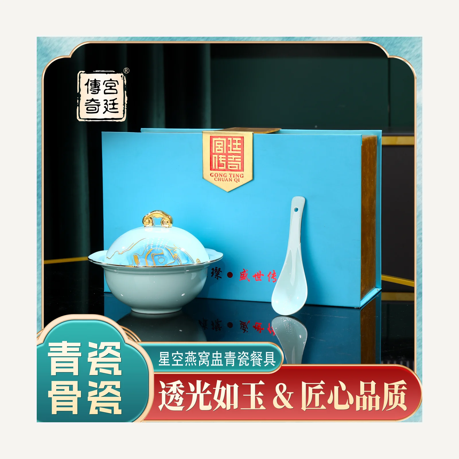 Starry celadon covered bowl