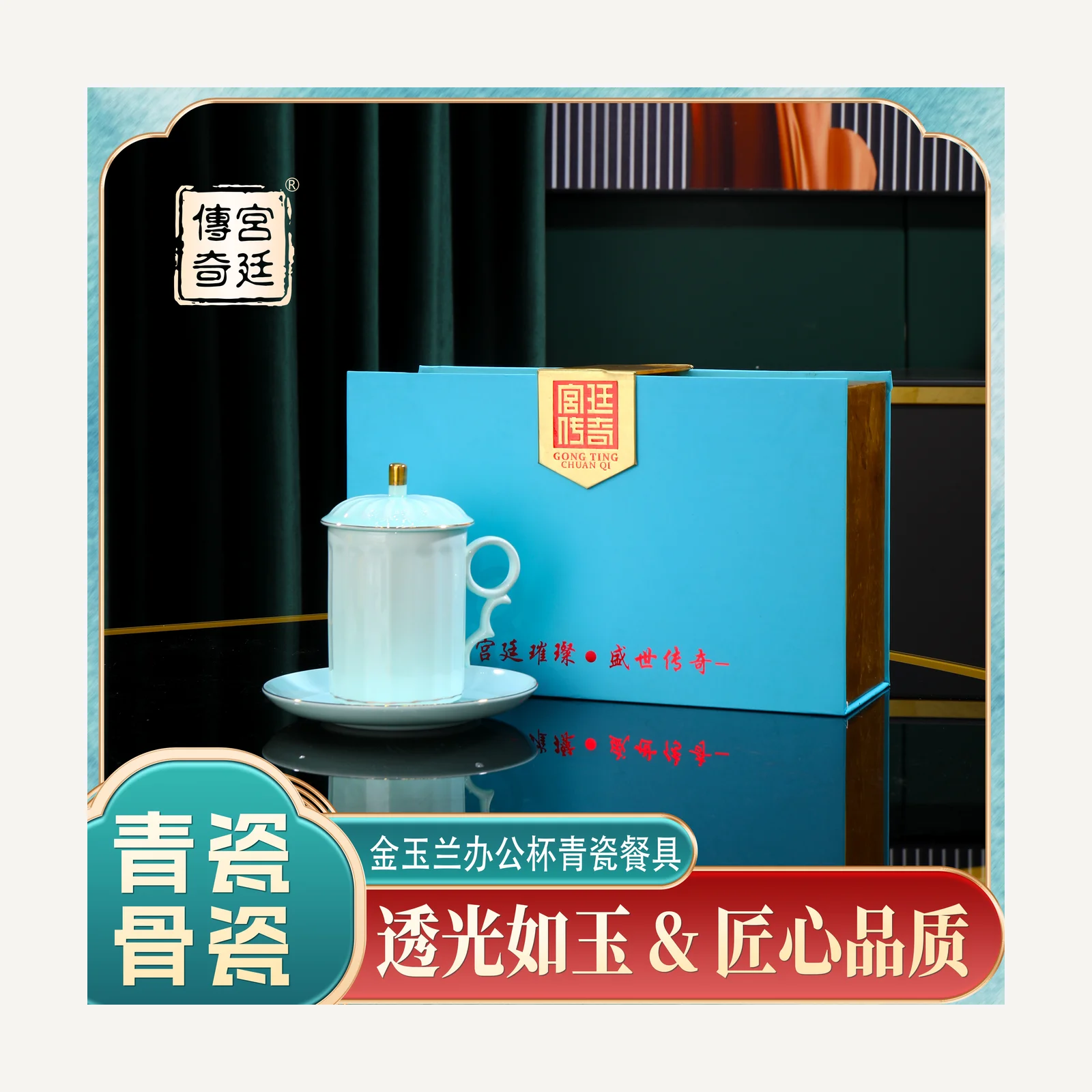 Magnolia celadon office cup set — 3 pieces