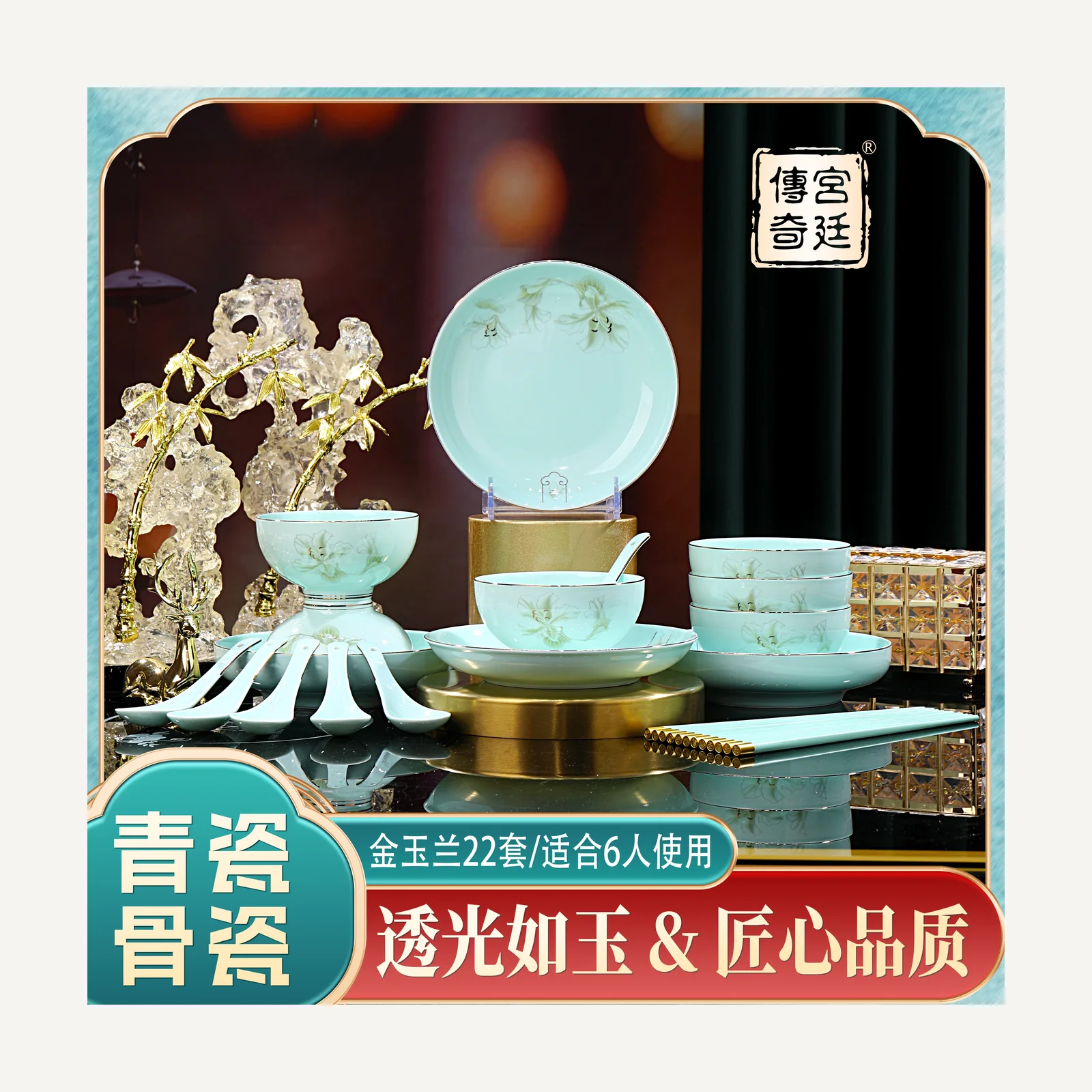 Magnolia celadon tableware — 22 pieces