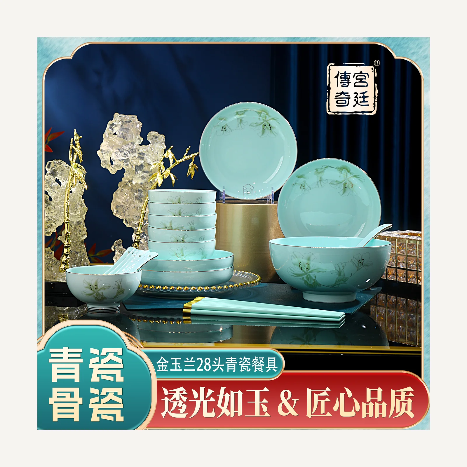 Magnolia celadon tableware — 28 pieces