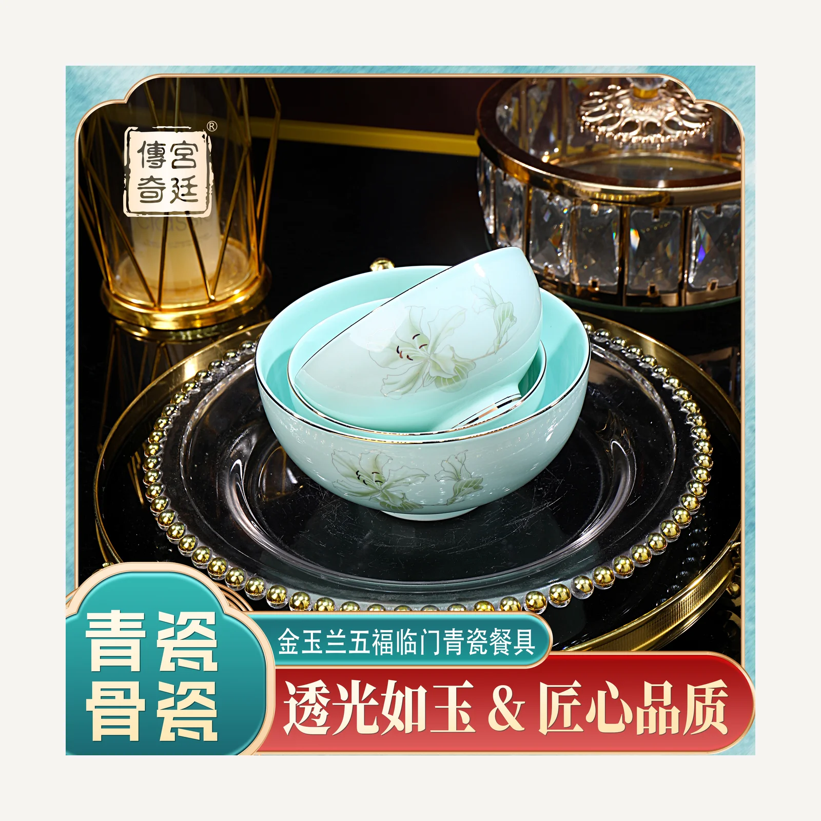 Magnolia celadon bowl and chopstick set — 10 pieces
