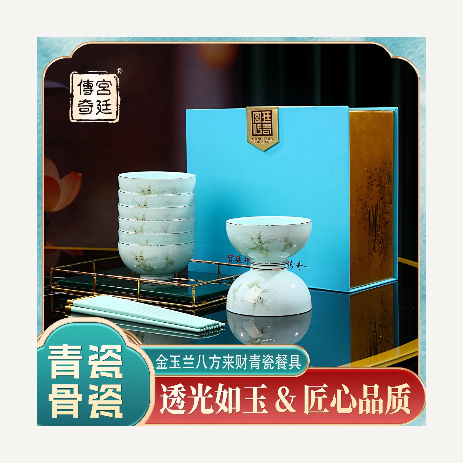 Magnolia celadon bowl and chopstick set — 16 pieces