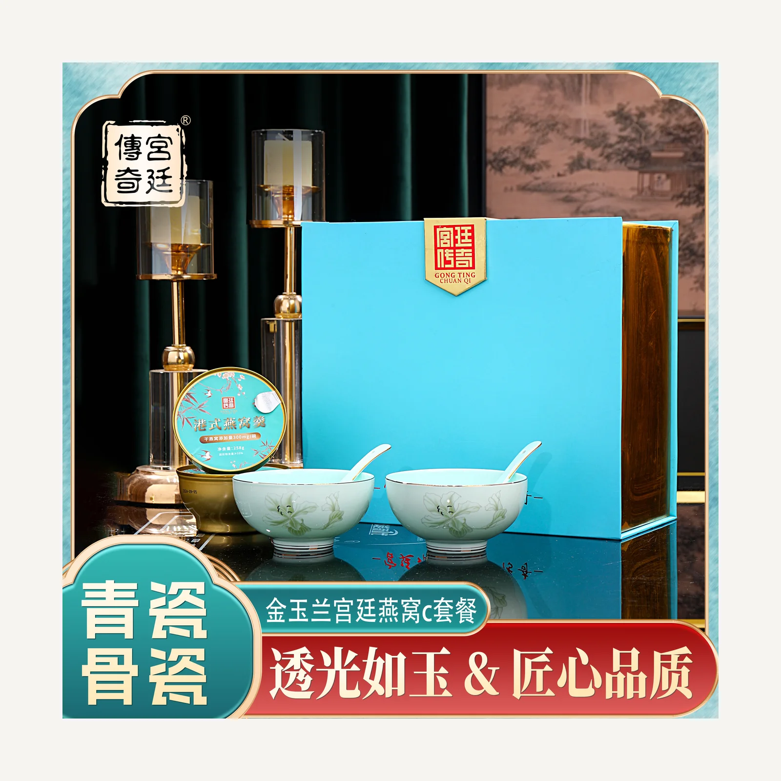 Magnolia customized bird’s-nest and tableware gift set
