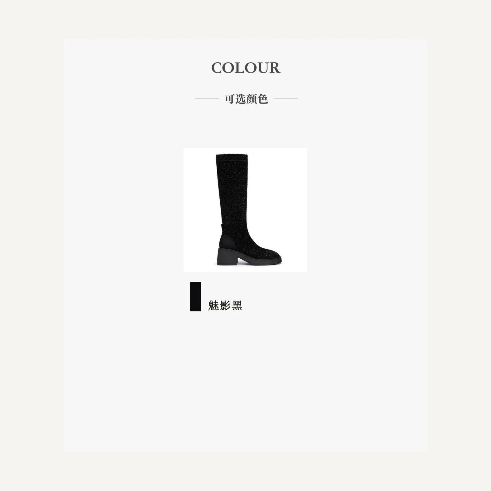 Patterned knit tall boots · 23A38A-2