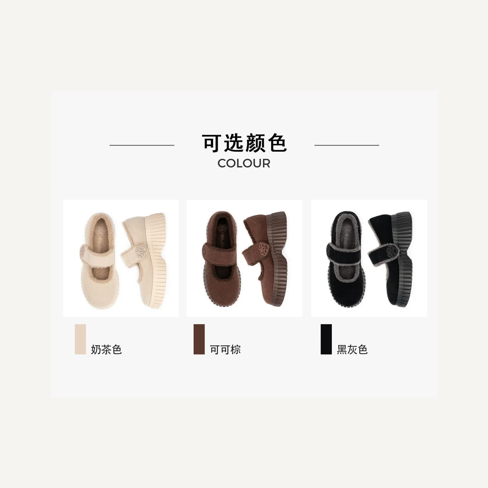 Plush Mary Jane shoes · 24D09-5