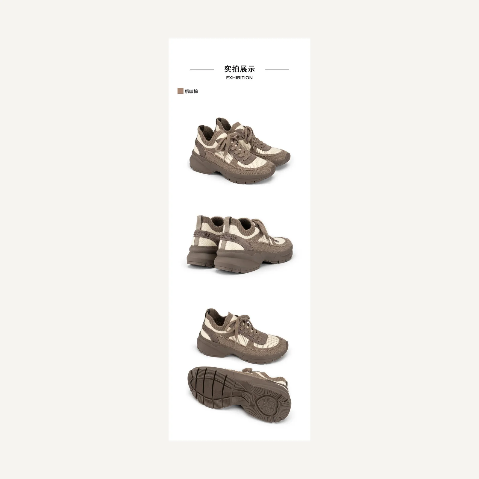 Textured trainers · 25A21-1