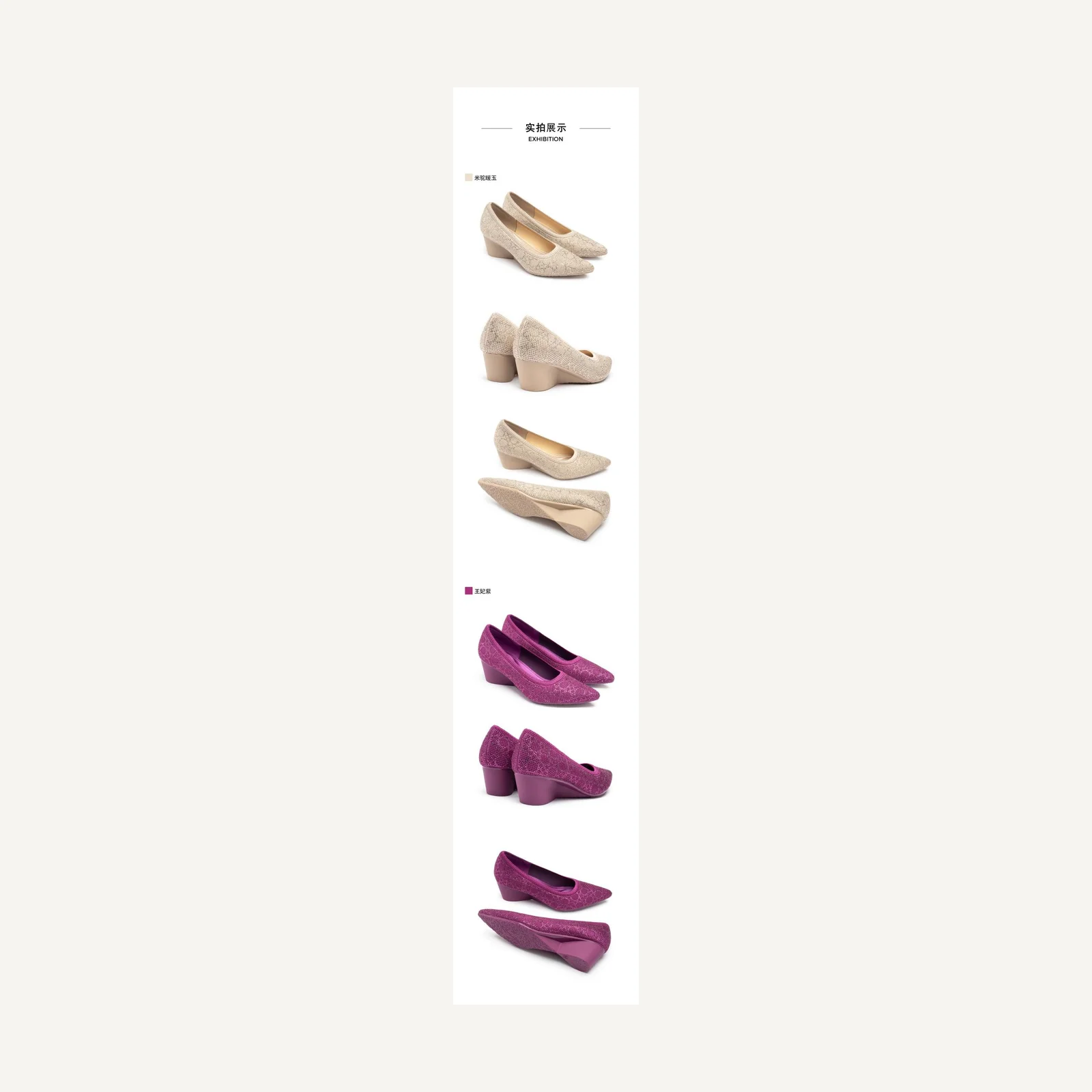 Plain wedge shoes · 25P06-2