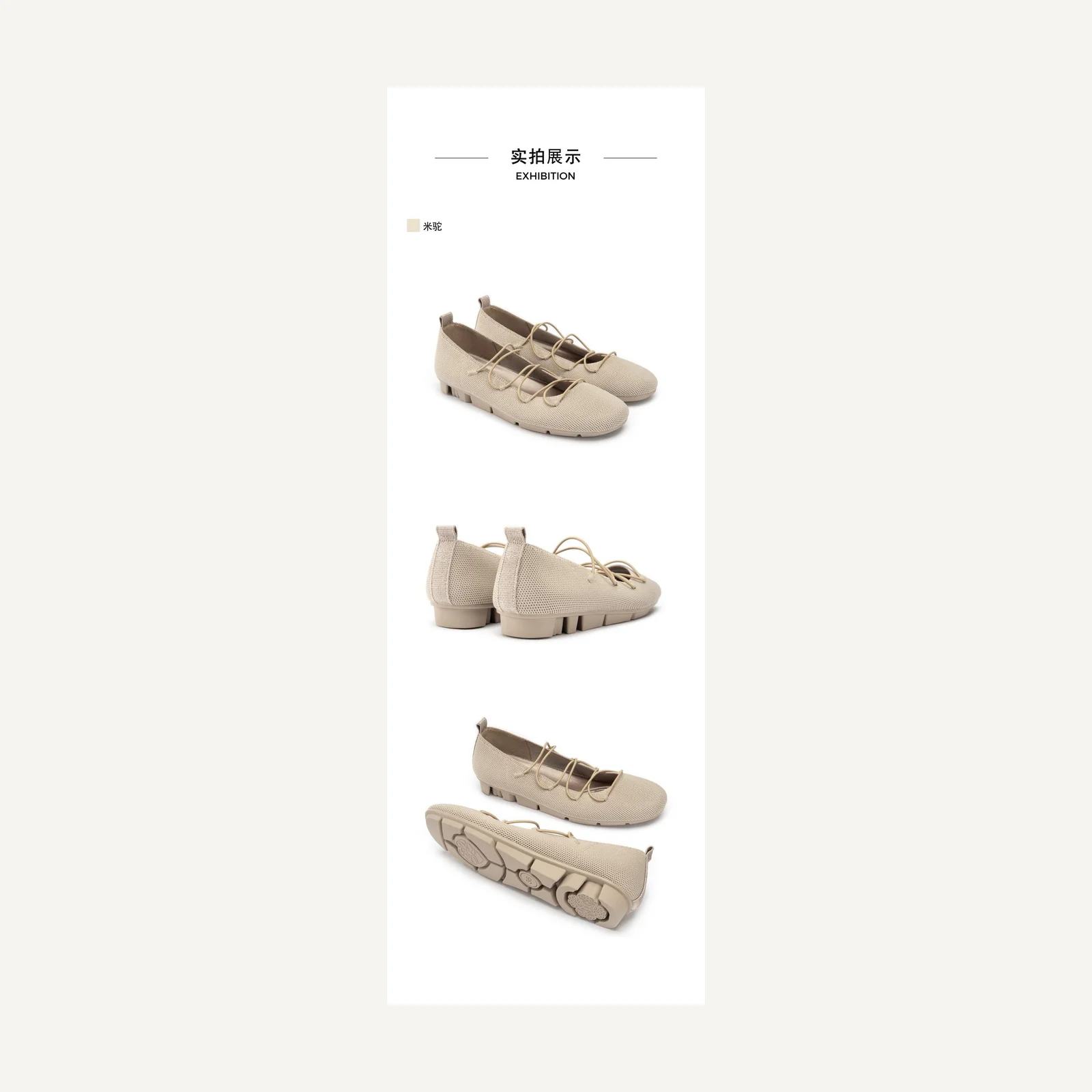 Outdoor-style ballet shoes · 26P02-2