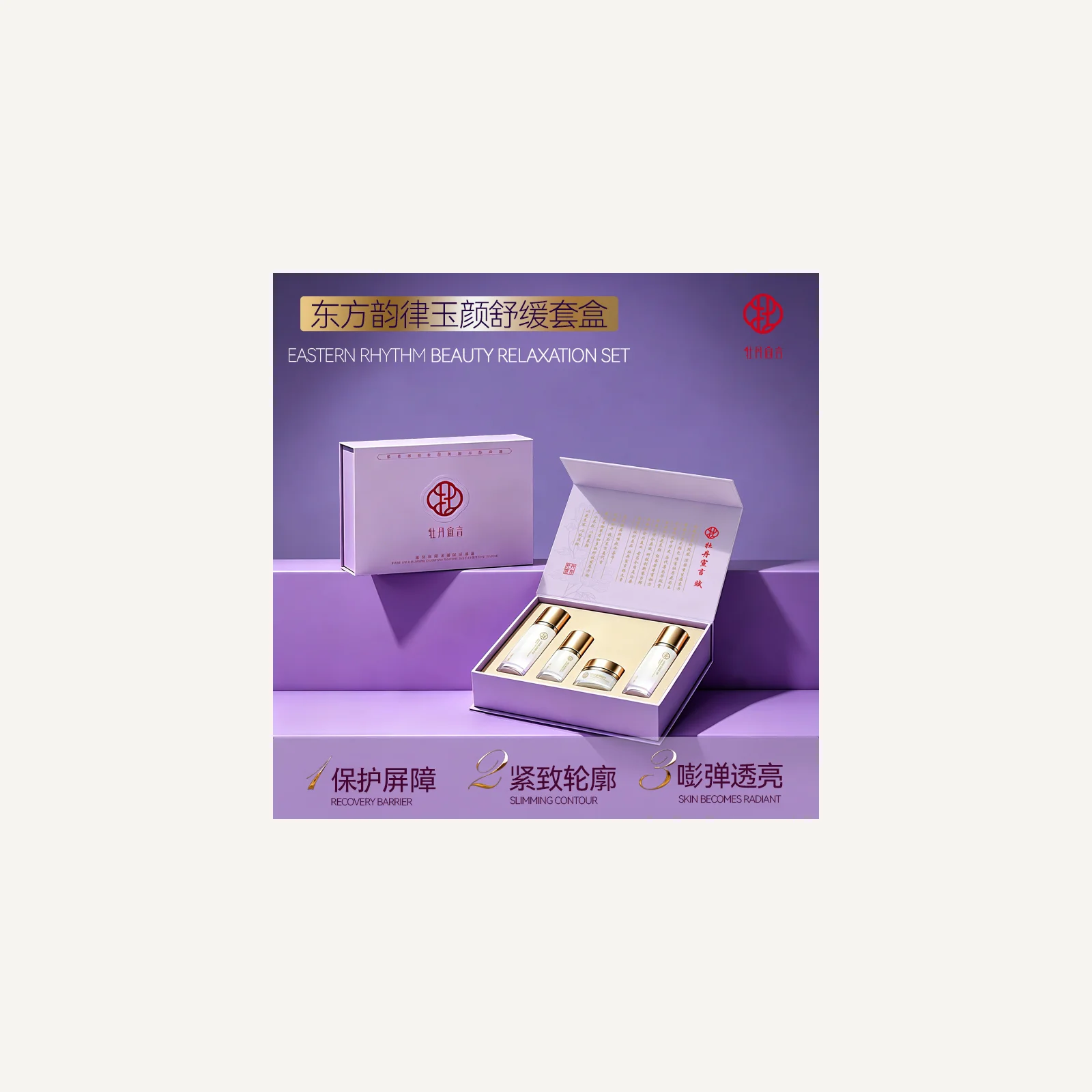 Four-piece skincare gift set