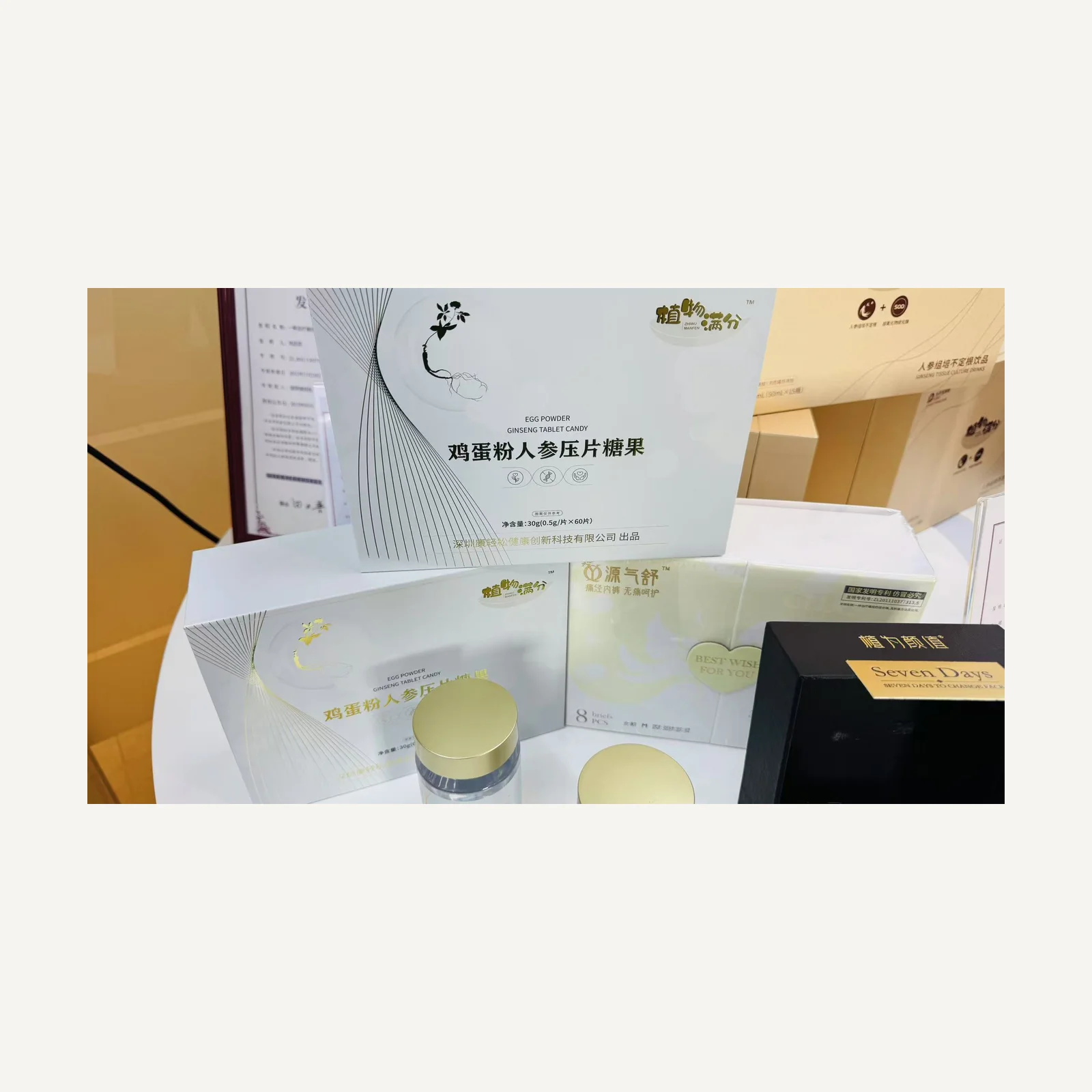 Zhiwu Manfen egg-powder and ginseng pressed candy